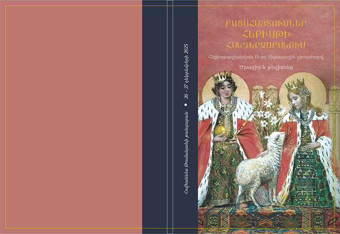 Heqiatneri simvolikan 6