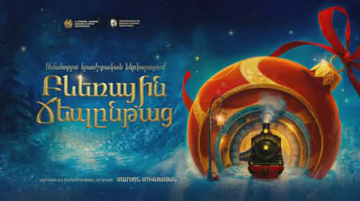 Ամանորյա ներկայացումներ 6