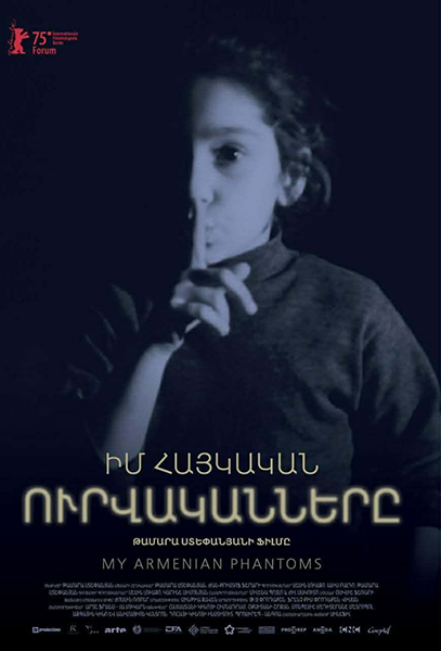 Im haykakan urvakannery