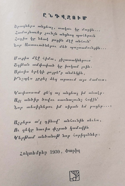 Misaq Manushyan 2