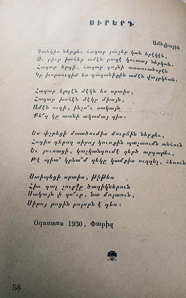 Misaq Manushyan 20